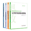 【全4册】高中数学联赛模拟试题精选 中国数学奥林匹克协作体学校培训教材 商品缩略图0