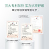 【祛痘修护】膜法世家绿豆祛痘精华液8ml*3瓶 商品缩略图4