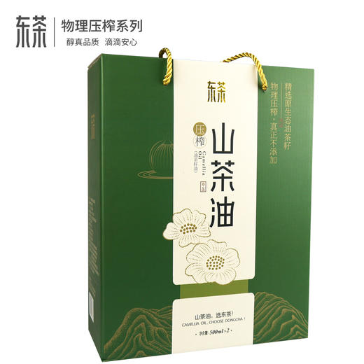 东茶物理压榨山茶油500ml*2礼盒装 商品图2