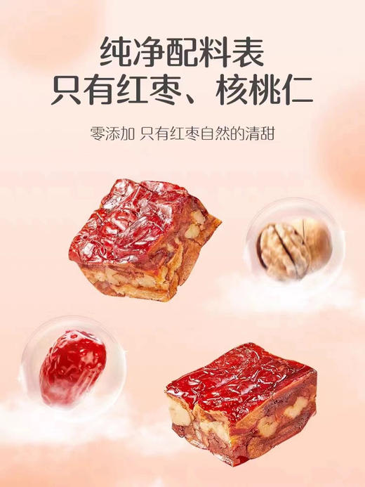 好想你红小派枣仁派78g 商品图2