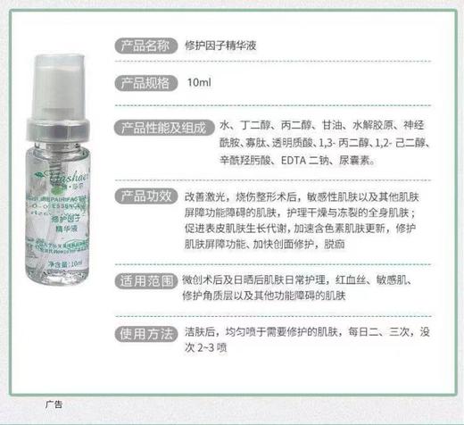 雅莎尔  敏感肌美白组合  优百修复套装：雅莎尔修复因子10ML+雅莎尔优白素15ML 商品图1
