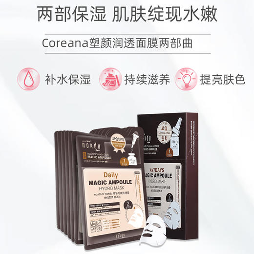 高丽雅娜绿豆润透逆龄面膜（盒） 商品图1