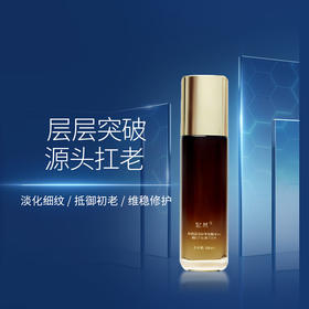 【厂家直供】妃然视黄醇菁致精华水 100ml