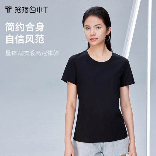 拇指白小T清朗爽肤T恤-女款 商品图3