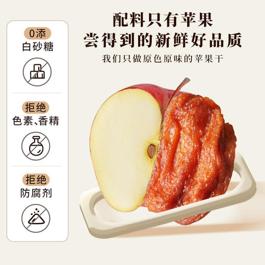【新鲜倒蒸苹果干】即食软糯果脯干办公室休闲小零食rui健康 商品图3