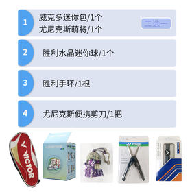 天斧系列赠品一