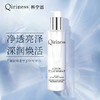 Qiriness美白淡斑修护柔肤液 商品缩略图1