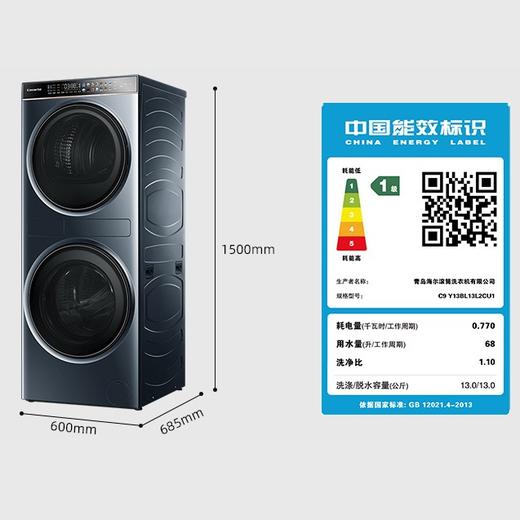 卡萨帝中子和美大容量13公斤洗衣机干衣机家用变频洗烘护理机C9 Y13BL13L2CU1 商品图4