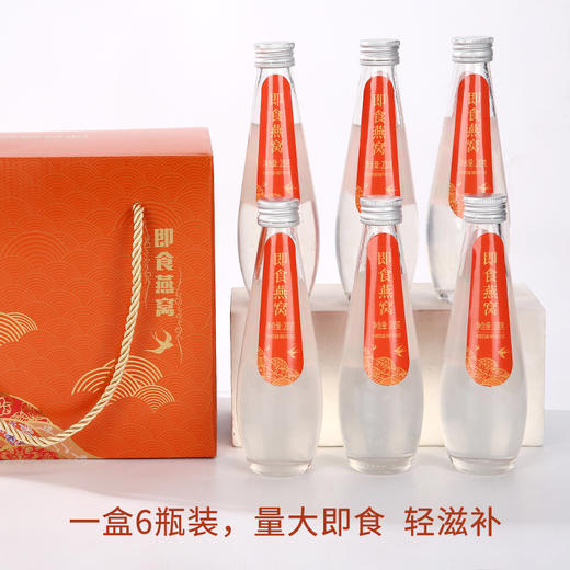 国济堂.心享事橙即食燕窝（200g*6） 商品图2