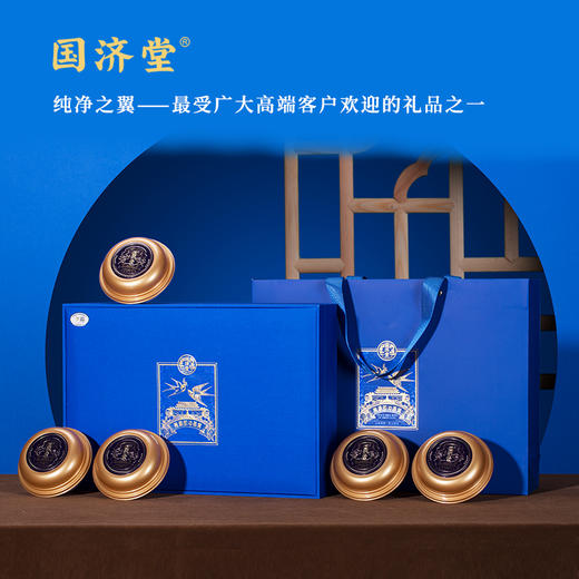 国济堂.纯净之翼溯源即冲碗燕礼盒 商品图6