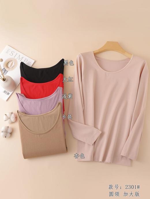 女士60支莫代尔彩纱磨毛加厚润肤面膜衣秋衣秋裤套装8168/8174/2301/2302 商品图5