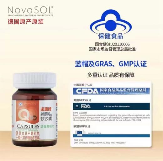 德国原产原装辅酶Q10。买一送一 商品图1