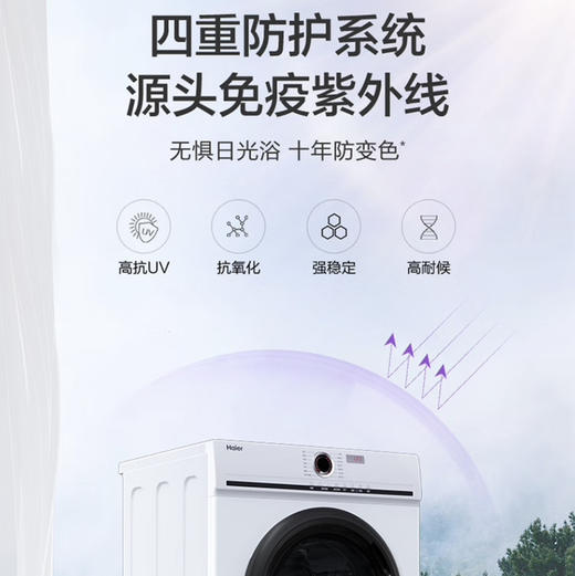 海尔（Haier）洗衣机 EG100HMATE25W 商品图2