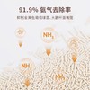 福丸猫砂玉米味绿茶味豆腐猫沙结团淡香2.5kg 商品缩略图2