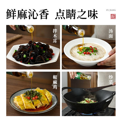 璞匠 汉源花椒油100ml 麻油香油藤椒油麻椒油 凉拌调味烹饪火锅 商品图4