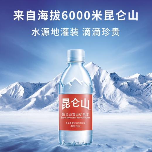 昆仑山矿泉水350ml 商品图2