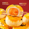 【休闲常备零食！蛋黄酥雪媚娘】整箱独立包装食品早餐包邮流心健康 商品缩略图2