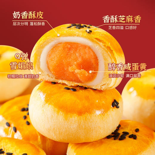【休闲常备零食！蛋黄酥雪媚娘】整箱独立包装食品早餐包邮流心健康 商品图2