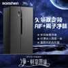容声(Ronshen)536升 双变频 双开门 家用风冷无霜 大容量 离子净味BCD-536WD18HP超薄嵌入 商品缩略图6