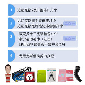 天斧系列赠品三