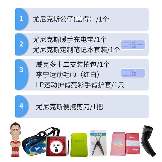 天斧系列赠品三 商品图0