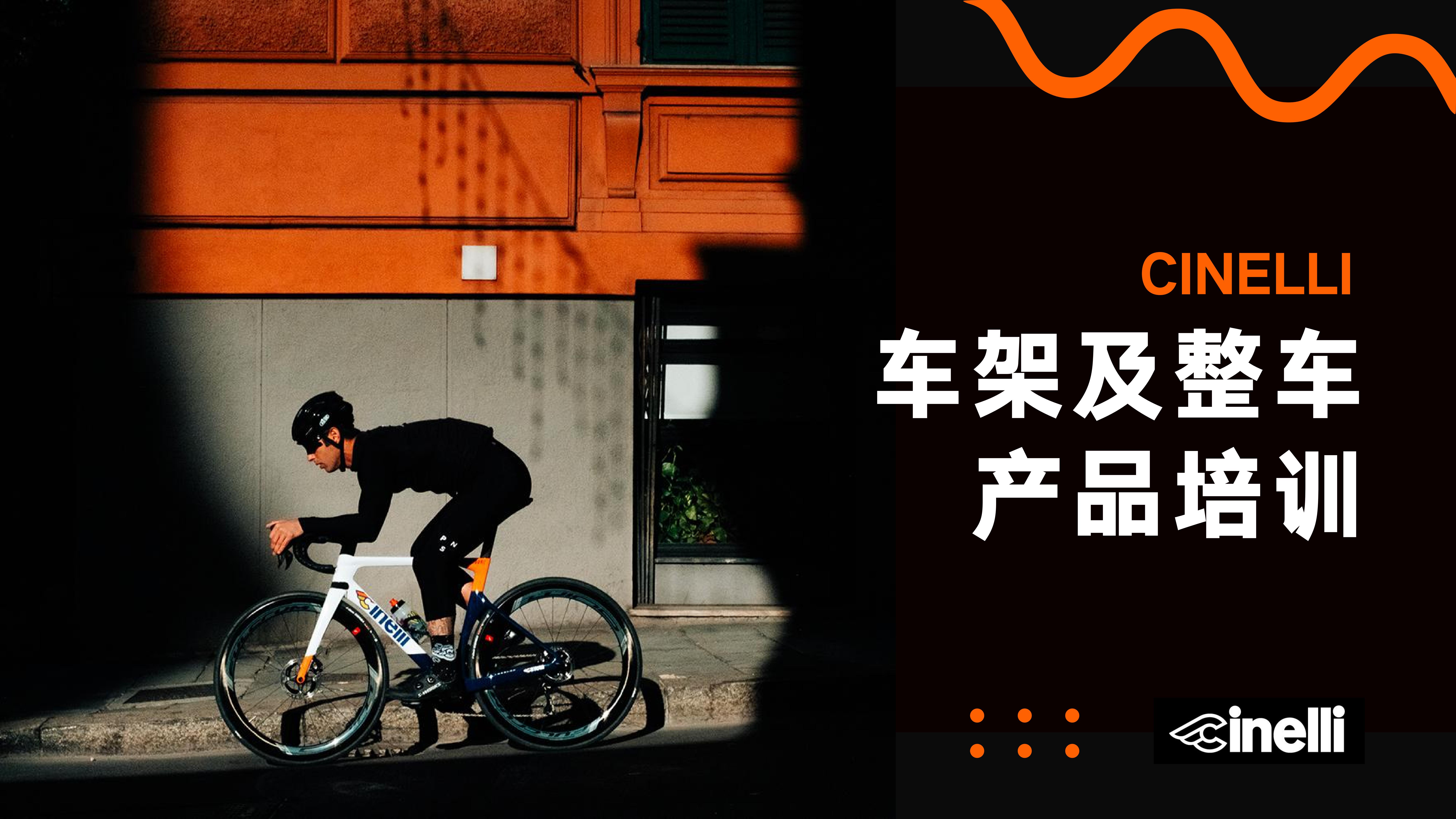 CINELLI车架及整车产品