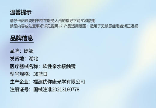 tina媞娜水蓝片日抛透明片10片装 商品图5