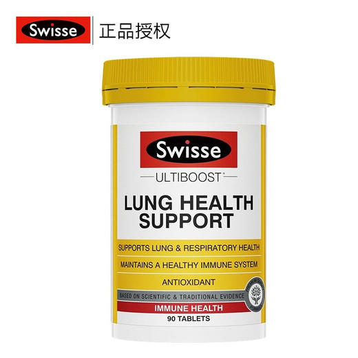 Swisse清肺片90片 商品图5