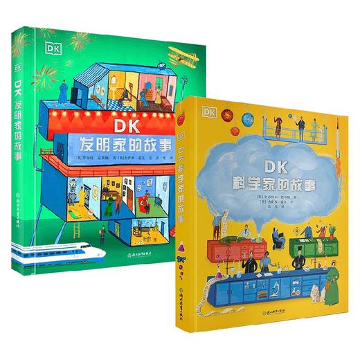 DK发明家的故事+DK科学家的故事系列 6-12岁 商品图0