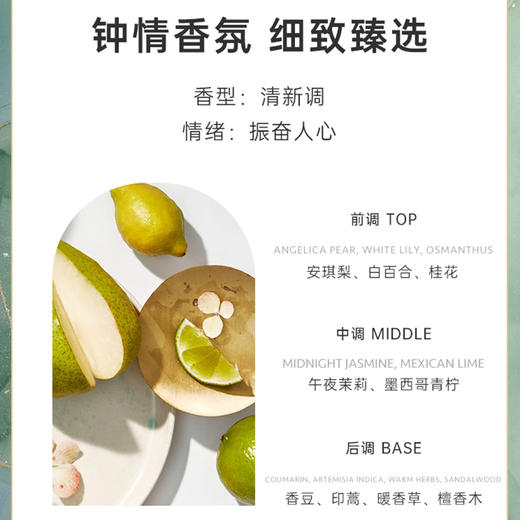 Circa梨&青柠350g大豆香氛蜡烛澳大利亚手作蜡烛礼盒卧室伴手礼 商品图2