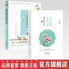 （套装共2本）遇见最美的本草 + 诗经如画 本草如歌 遇见最美的本草2 楚林 著 一位临床医生的中药札记 四色全彩 清新手绘本草美图 商品缩略图0