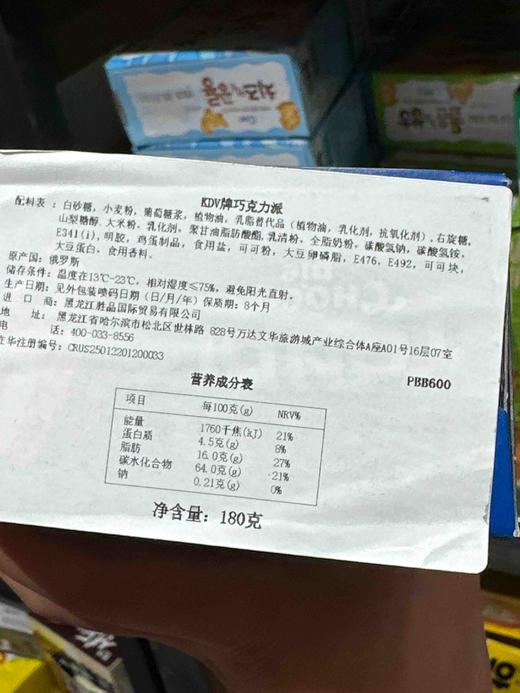 KDV巧克力派180g 商品图5