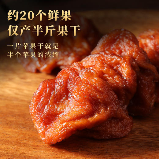 【新鲜倒蒸苹果干】即食软糯果脯干办公室休闲小零食rui健康 商品图2