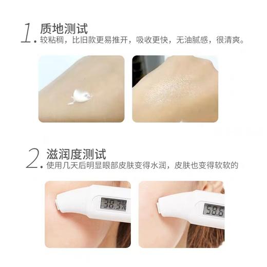 资生堂盼丽风姿眼霜15ML 商品图3