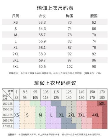 肌匠瑜伽T恤F2332/件 商品图6