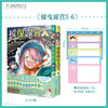 【限量豪华版特典】摇曳露营. 5-6 漫画（特典A：各务原抚子毛绒团子，特典B：亚克力场景立牌，随书限量赠品：精美便签贴一份） 商品缩略图7