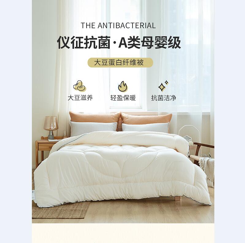 梦洁燃梦大豆抗菌春秋被 1010287653