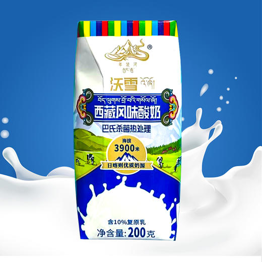 年楚河沃雪西藏风味酸奶【200g】 商品图1