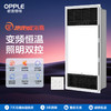 OPPLE欧普照明直流变频风暖浴霸灯排气扇一体集成吊顶卫生间暖风F1208-S 商品缩略图0