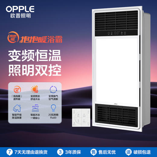 OPPLE欧普照明直流变频风暖浴霸灯排气扇一体集成吊顶卫生间暖风F1208-S 商品图0