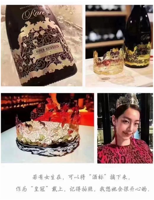 白雪黑钻香槟 2013 Champagne Piper-Heidsieck Cuvee Rare 商品图1