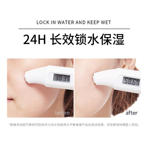 欧贝斯水平衡密集补水三件套（夏令装） 商品图3