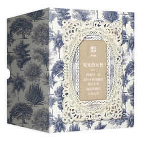 磨铁经典第4辑·发光的女性（全4册） 简·奥斯汀 著