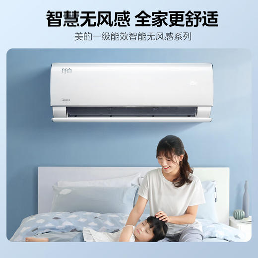 美的（Midea）1.5匹 纤白 智能家电 变频冷暖 新一级  舒适无风感 app远程控制 KFR-35GW/N8MWD1 商品图0