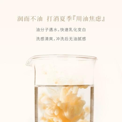 【全球购】浴见春叙白桃沐浴油滋润保湿高油润身体卸妆油天然温和清洁沐浴露300ml·现货开抢 商品图3