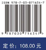 中长期我国人口结构变化及其影响研究 商品缩略图2