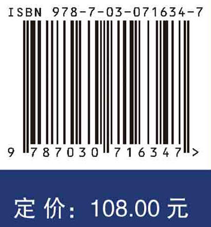 中长期我国人口结构变化及其影响研究 商品图2