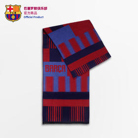 巴塞罗那俱乐部官方商品丨巴萨新款超柔红蓝拼接围巾球迷周边礼物