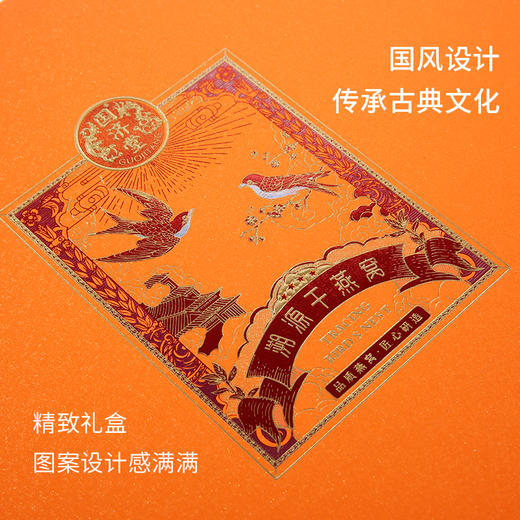 国济堂.贵宾级溯源干燕窝礼盒（100g） 商品图4