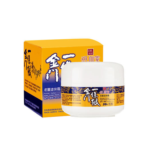 金门一条根老姜涂抹霜30g/盒 商品图1